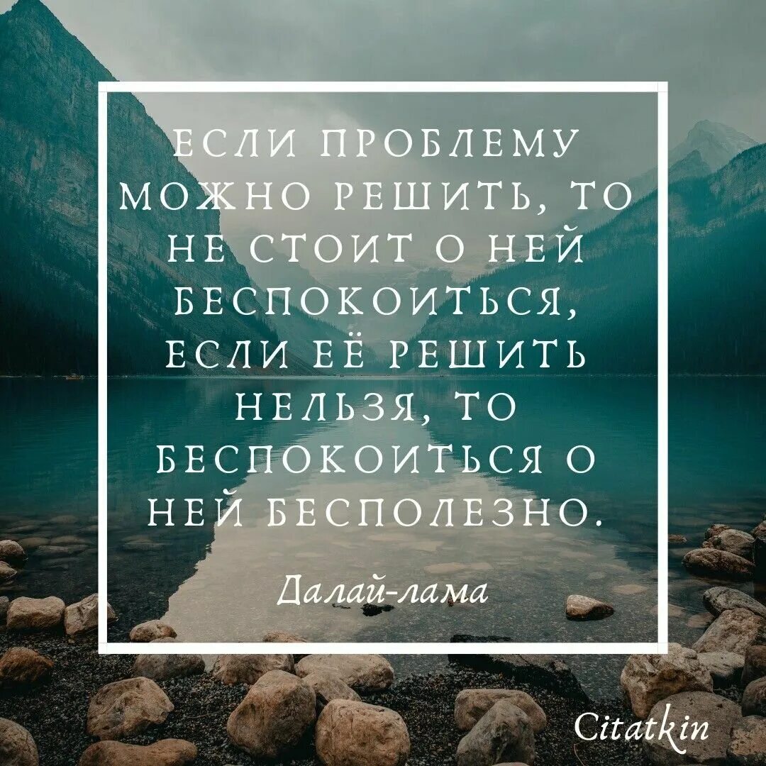 Цитаты про беспокойство. Цитаты про трудности. Высказывания о беспокойстве. Цитаты про проблемы.