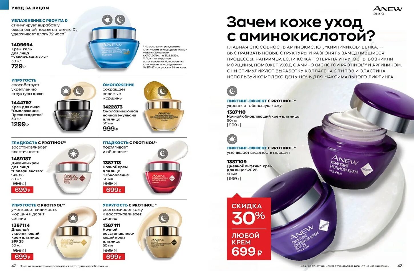 Avon май 2024. Avon май 2023. Avon каталог 05/2024. Avon каталог 2023. Каталог май 2024 эйвон.