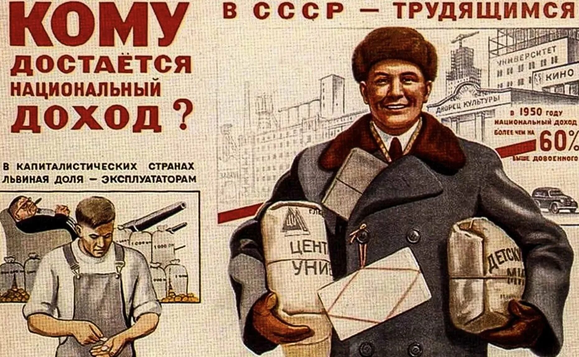 Ссср будь мужчиной. Советские плакаты. Агитационные плакаты СССР. Советский плакат рабочий. Советские пропагандистские плакаты.