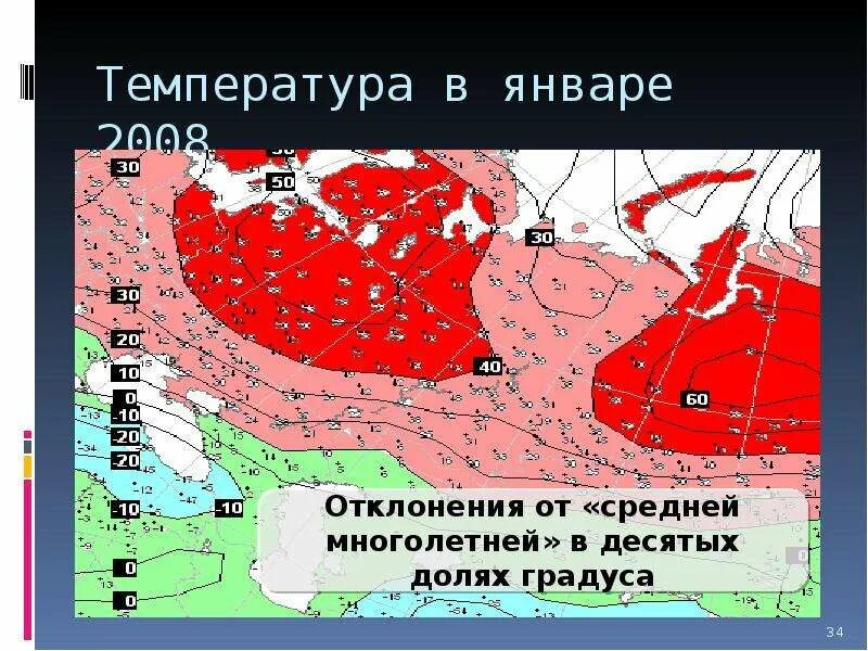 Температура 34 0. Температура 34. Температура 34.4. Температура 34.8. Температура 34 температура.