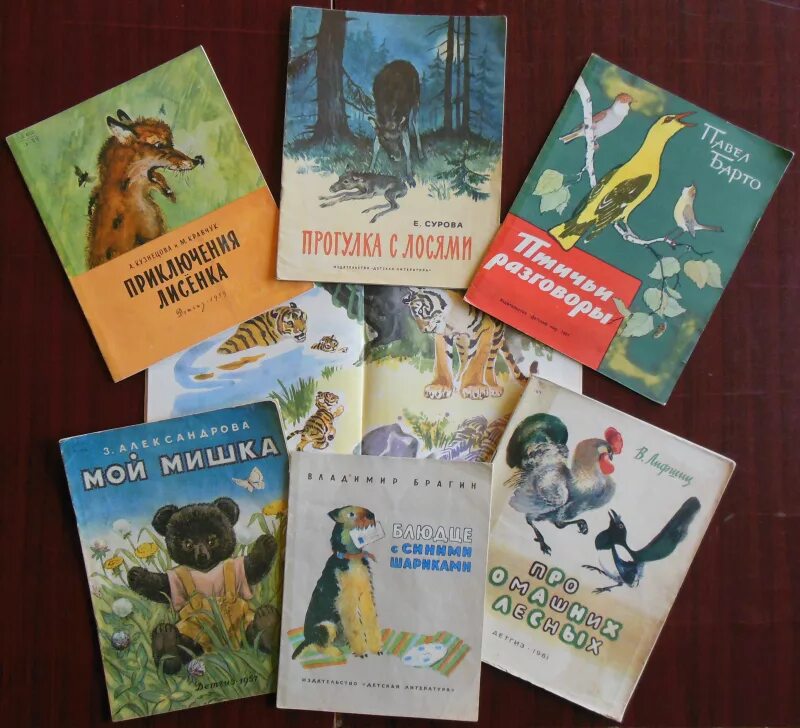 Произведения 60 годов. Советские детские книжки. Книги для детей 60-х годов. Детские книги обложки. Советские книги для детей.