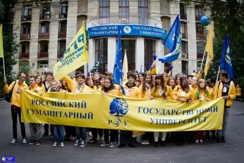 Российский гуманитарный