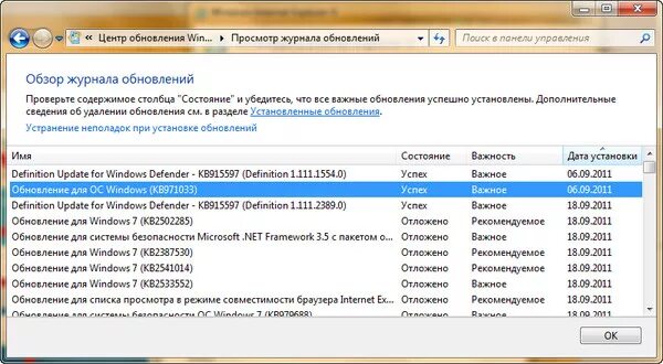 Сайт просмотра журналов. Журнал обновлений. Просмотр журнала обновлений. Кв971033. Что такое обновление ИС.