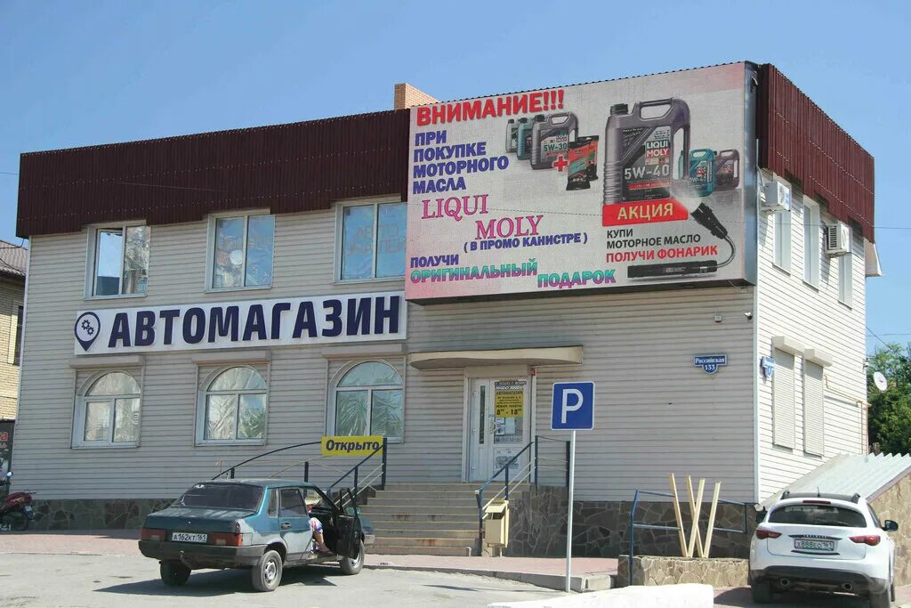 Автомагазины в грузии. Автозапчасти кузнецк. Автомагазины элиста. Автомагазины элиста. Автомагазин миллерово российская улица.