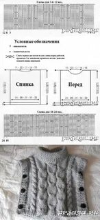 Вязаный жилет для девочки схема