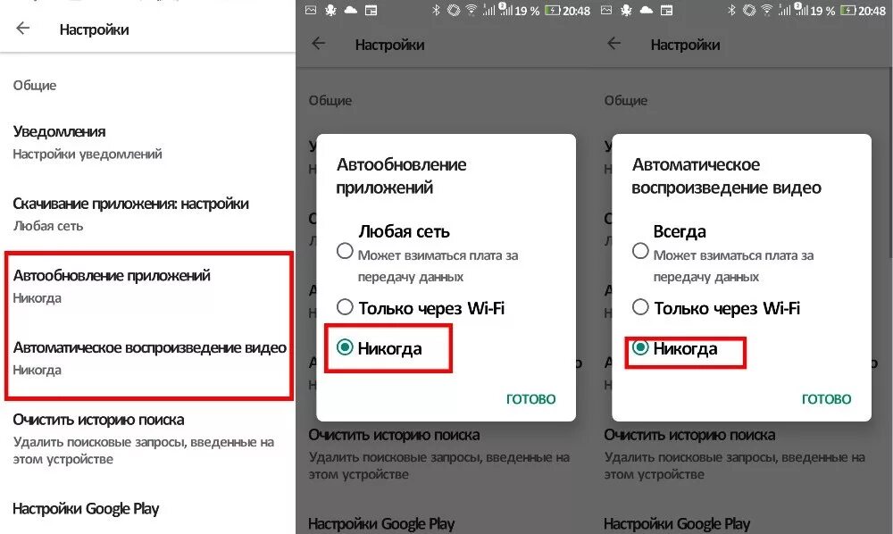 Как отключить гугл игры. Как отключить автоматический вход в google play игры. как убрать автоматический вход в гугл плей в играх. как отключить автовход в гугл плей игры на андроид. гугл плей входить в поддерживаемые игры автоматически.