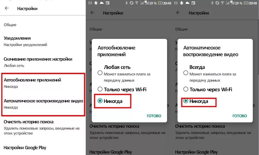 Как отключить автоматический вход в Google Play игры. Как убрать автоматический вход в гугл плей в играх. Как отключить автовход в гугл плей игры на андроид. Гугл плей входить в Поддерживаемые игры автоматически. Play games как убрать