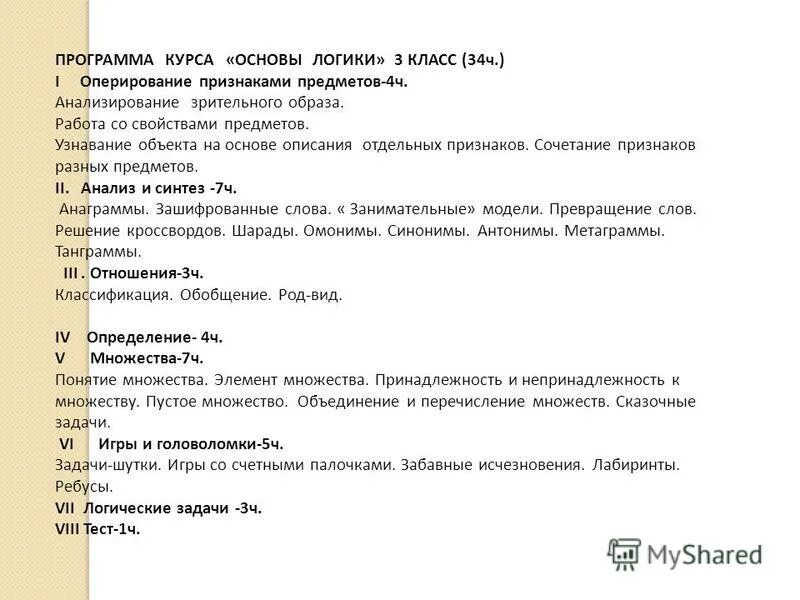 Программа основы логики. Программа основы логики. Логическая операция эквиваленция. Программа основы логики. Импликация в логической схеме.