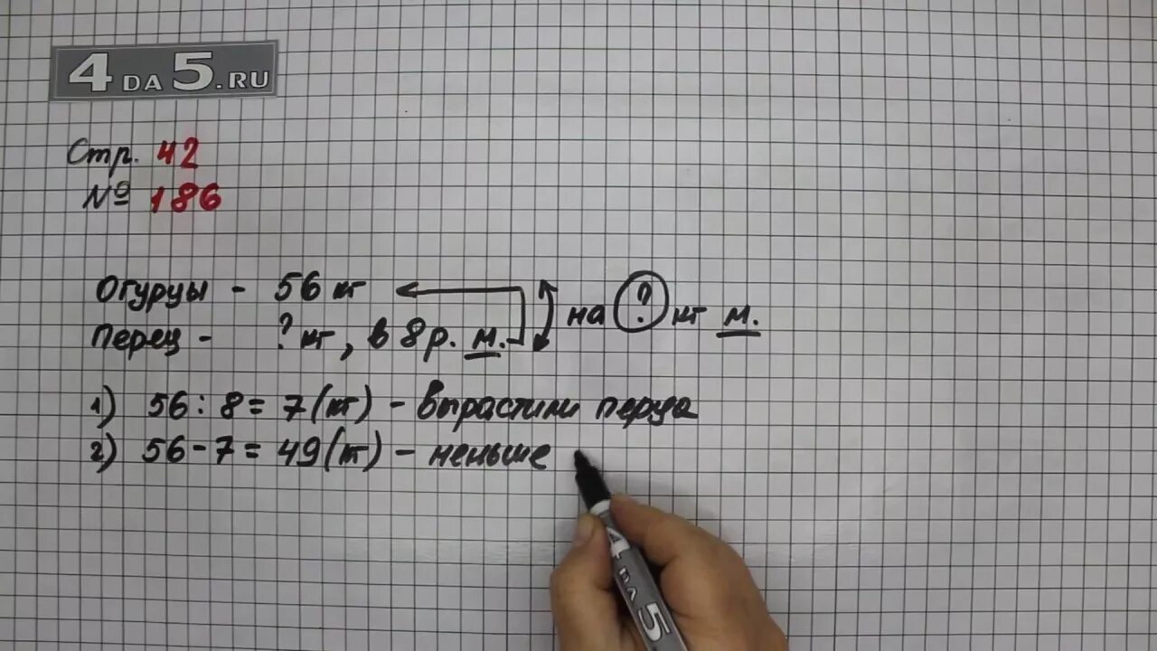 Страница 18 задание 42. Математика 4 класс стр 42 номер 186. Математика 4 класс 1 часть стр 42 номер 186. Математика 4 класс 1 часть страница 88 номер ?. Математика 4 класс 1 часть страница 23 номер 88.