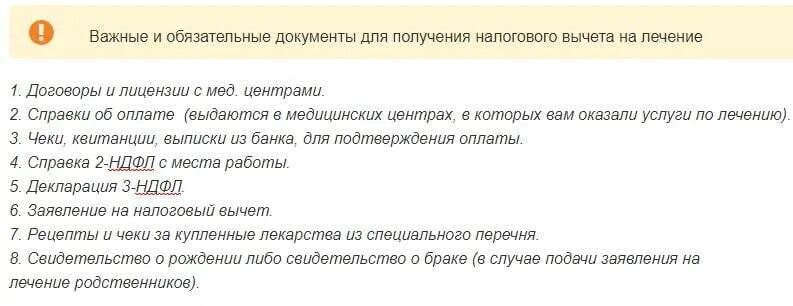 Вернуть 13 за зубы