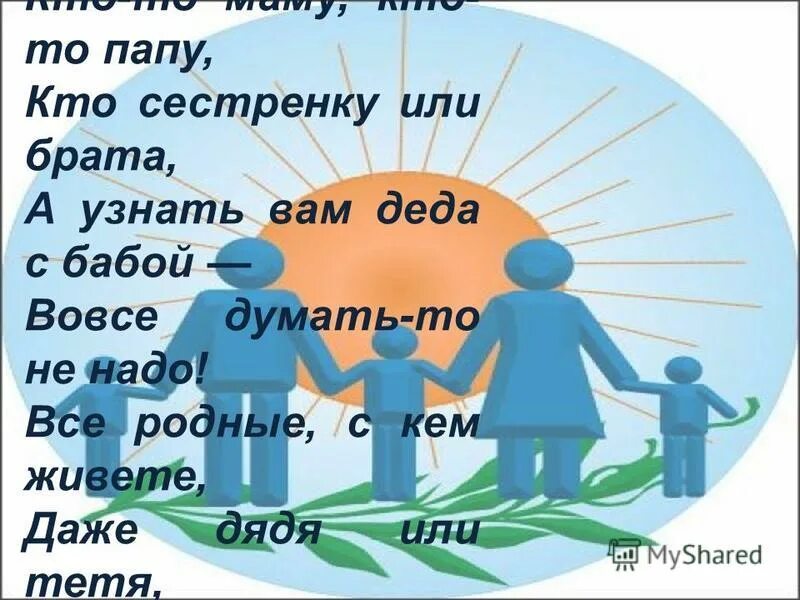 Мужья родных сестер друг другу. Сводные братья и сестры это. Сводные брат и сестра это как. Как понять сводные братья или сестры. Сводная сестра родного брата это.