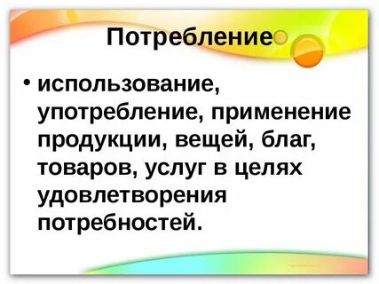 Применение продукции