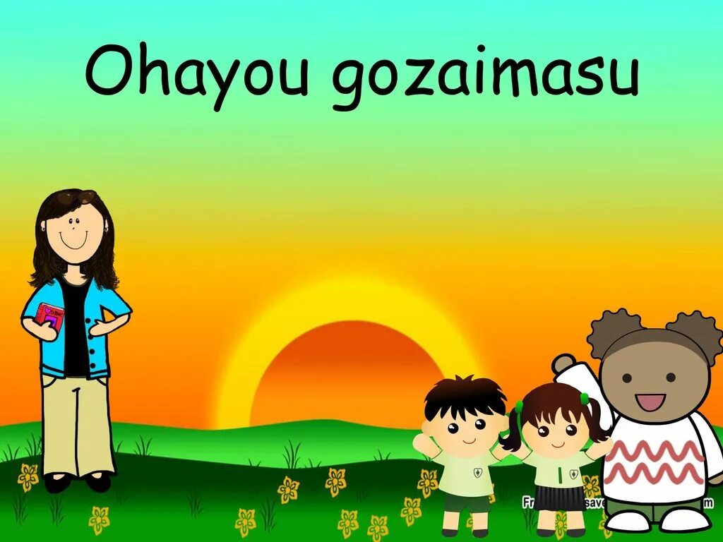 Охаи годзаимас. Охае годзаимас. Охаё на японском. Охайо годзаимас перевод. Охаи годзаимас.