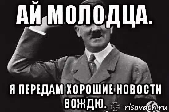 Ая молодец