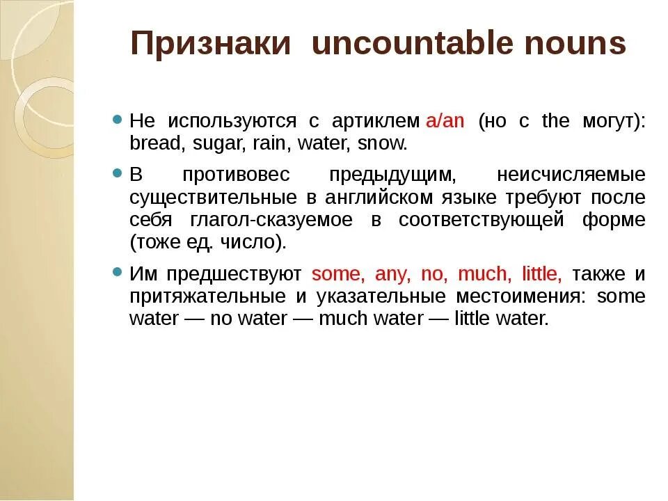 Правило исчисляемые и неисчисляемые существительные в английском. Исчисляемые и неисчисляемые в англ. Исчисляемые и неисчисляемые существительные в английском языке. Исчисляемые и неисчисляемые существительные в анг. Исчисляемое и неисчисляемое существительное в английском языке.