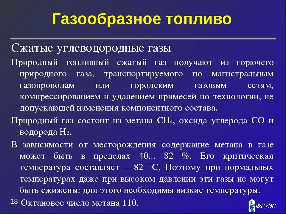 Октановое число метана и пропана и бензина. ГАЗ октановое число. Октановое число газа и бензина. ГАЗ октановое число пропан метан. Октановое число двигателя