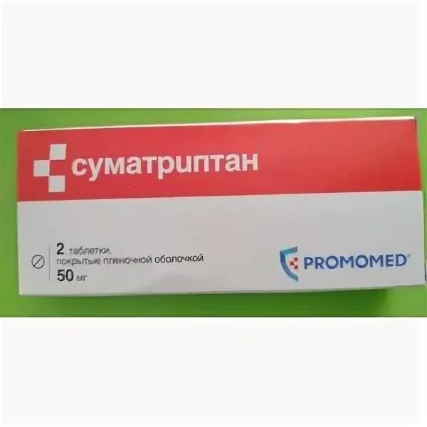 Суматриптан форум. Суматриптан. суматриптан промомед. суматриптан 50. суматриптан тева 50 мг.