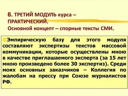 Третий модуль