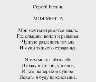 Есенин стихи небольшие