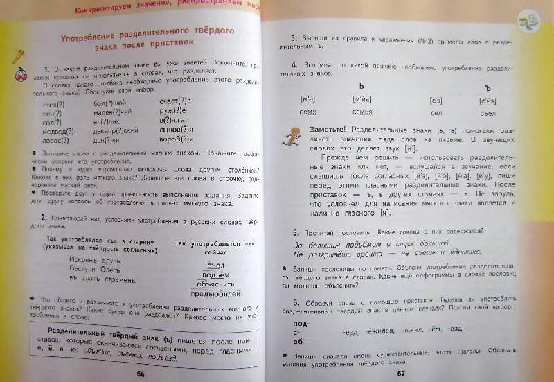 Русский язык 3 стр 84 146. Родной язык 3 класс учебник. Книга по аварскому языку 2 класс. Родной русский язык 2 класс Кибирева. Книга по аварскому языку 3 класса.