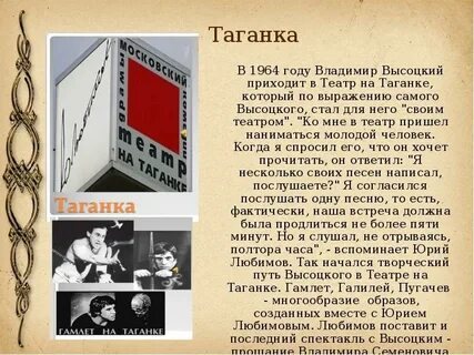 Таганская песня
