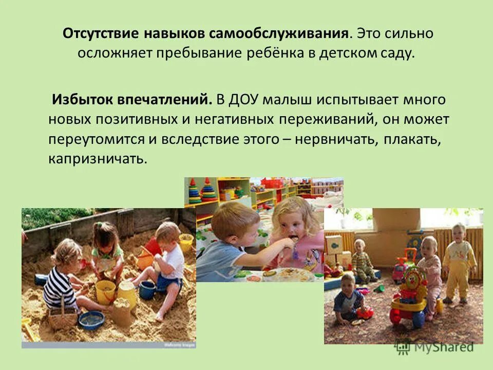 площадь на ребенка в детском саду. нормы санпин. детский садик на 150 мест проект. нормы санпина. температурный режим в детском саду по санпин.