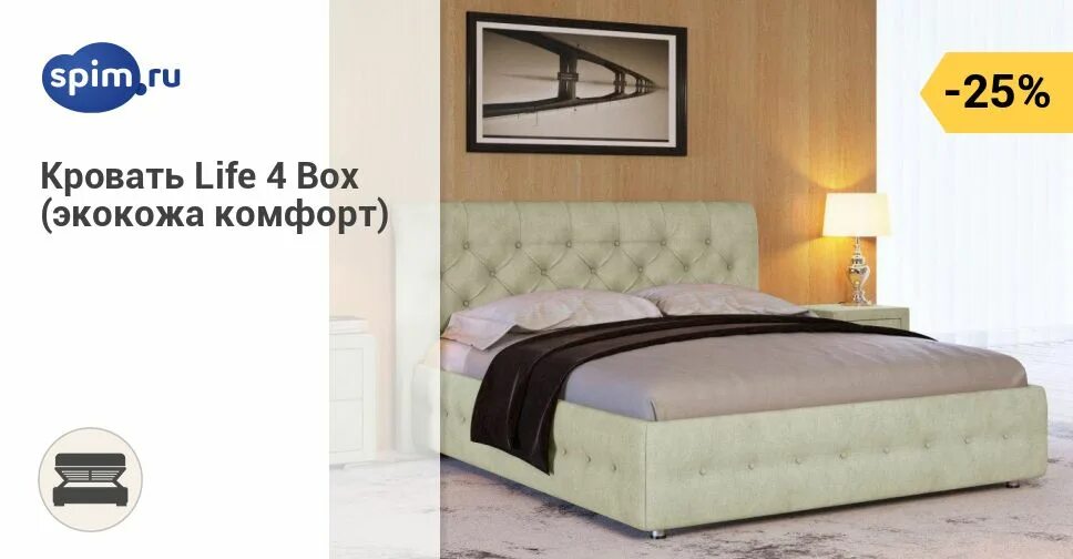 Lifebox лайф что. Сп 290930 140-200 кровать life 5 лофти слива. фото вудхом лайф кровать орматек купить.