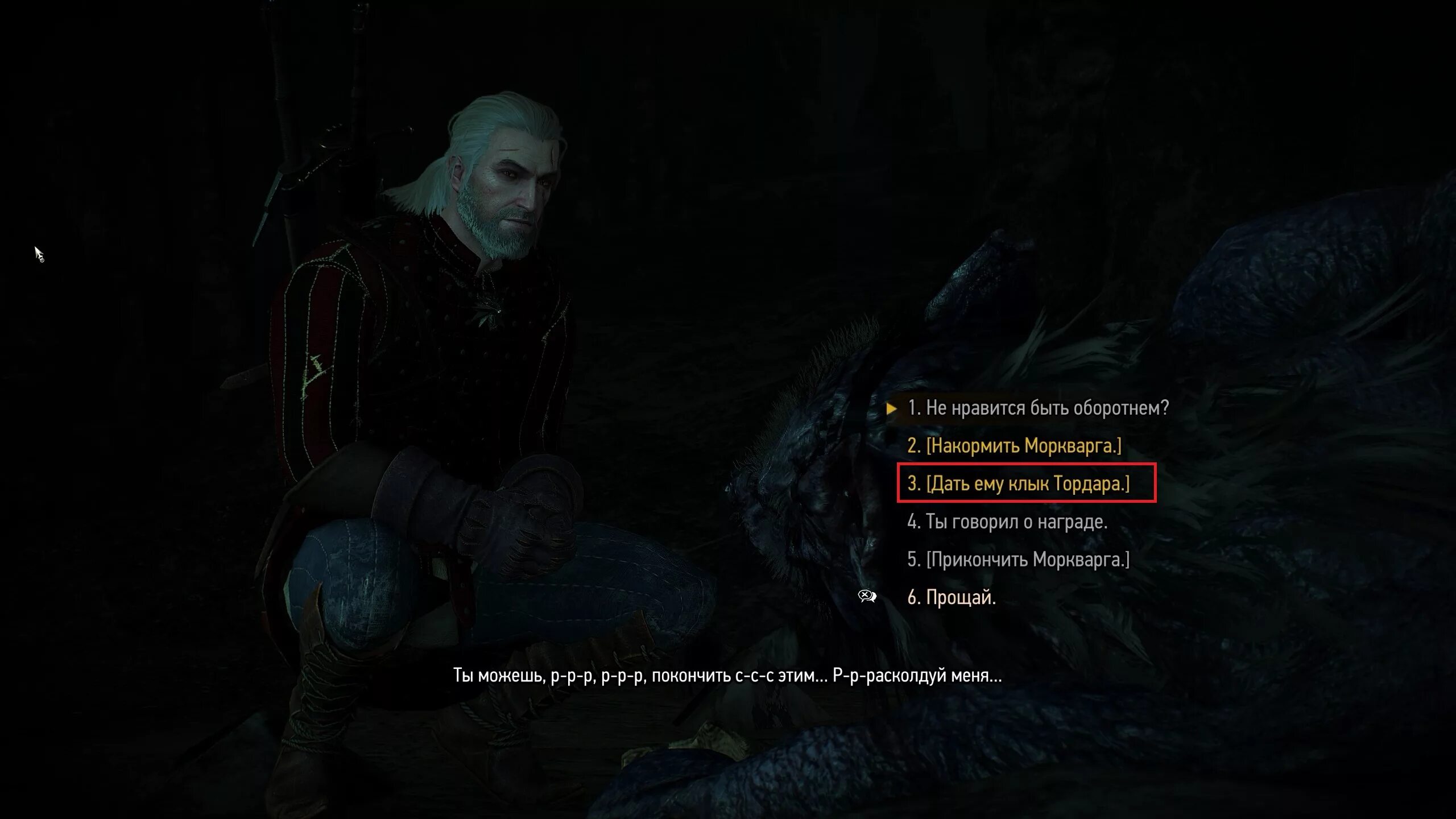 Ведьмак 3 расколдовать моркварга в волчьей шкуре. Ведьмак 3 скрины. Тордар ведьмак 3. Ведьмак 3 моркварг прохождение. Ведьмак 3 расколдовать моркварга в волчьей шкуре.