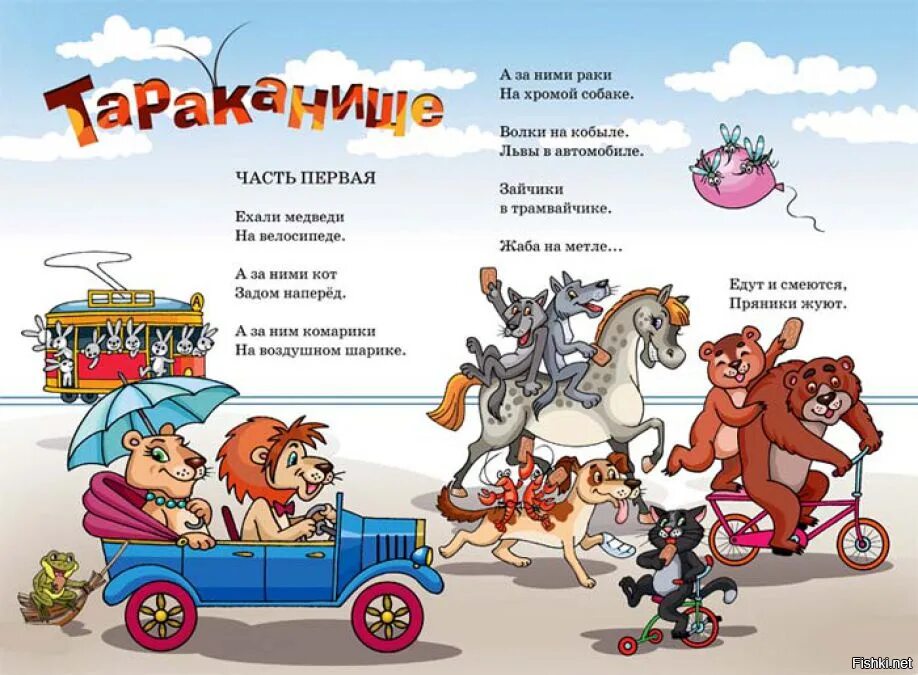 Алтей раскраска. Песенка мы едем едем едем. Детская музыкальная книжка едем едем. Веселые путешественники текст. Ехали ме.
