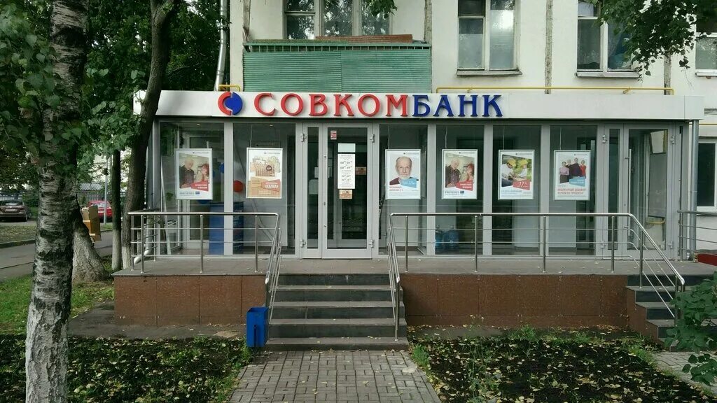 Совкомбанк кисловодск