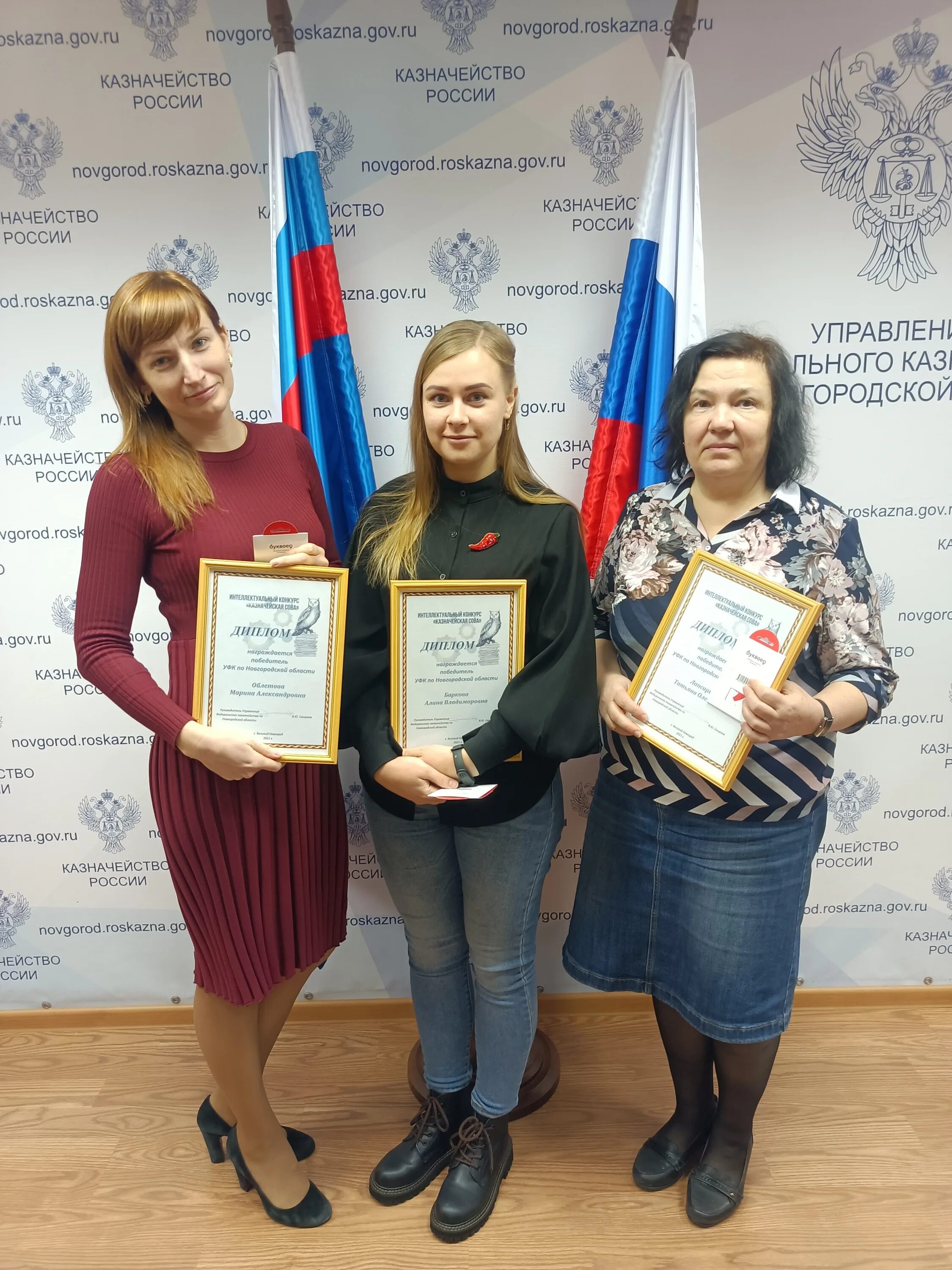 Руководитель УФК по Новгородской области. Казначейство Новгородской области Фотогалерея. УФК по Псковской области Казначейская Сова 2021. Казначейская Сова интеллектуальный конкурс.