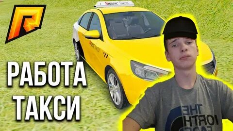 А4 стали таксистами на 24 часа