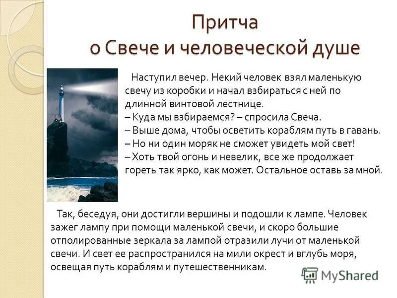 притча о свече. притча горели четыре свечи. притча о надежде. притча о четырех свечах. притча 4 свечи.