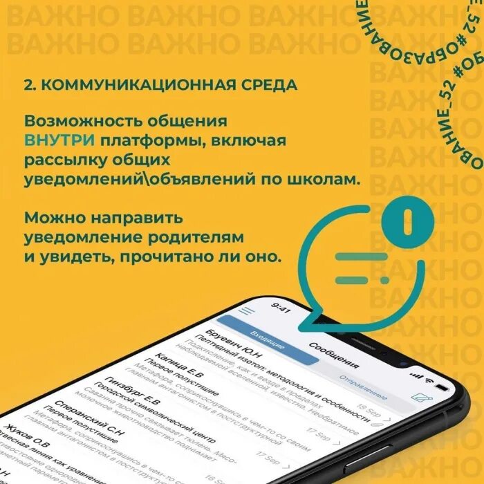 Нижегородская образовательная платформа электронный дневник. Нижегородский областной дневник. Образовательная платформа Нижегородской области дневник. Дневник Нижегородской дневник Нижегородской. Электронный дневник нижегородская область дзержинск школа