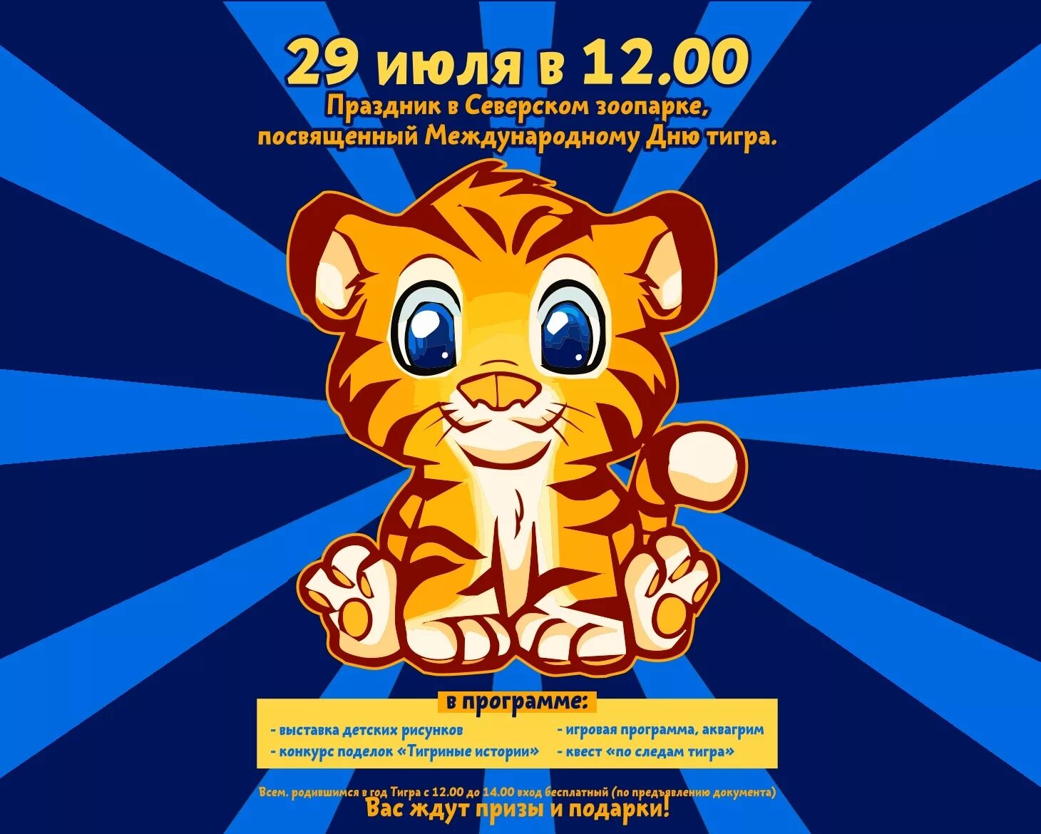 название года тигра. название года тигра. название года тигра. год тигра. знак китайского зодиака тигр.