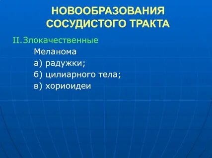 Сосудистое образование