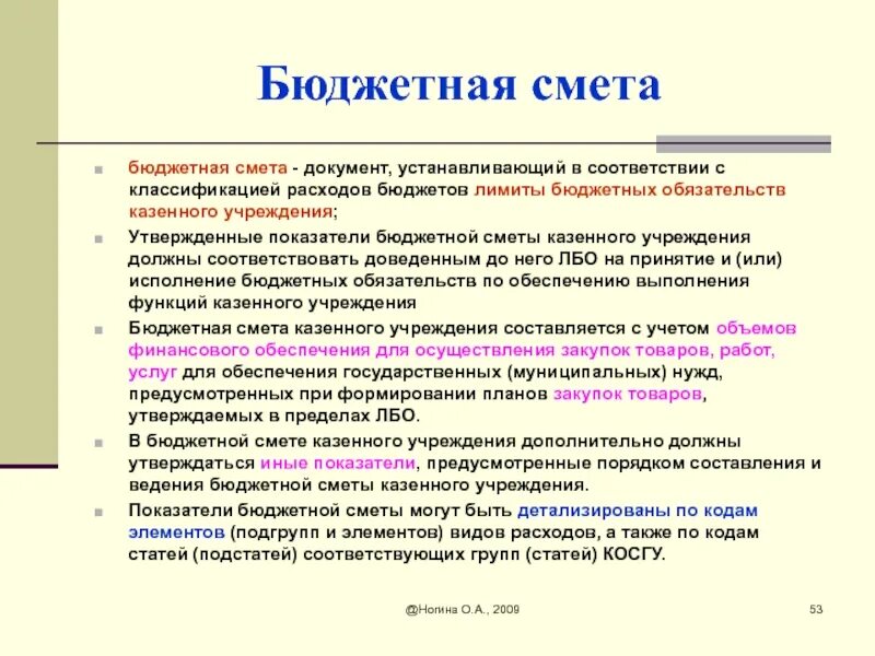 Лимиты бюджетных ассигнований. Лимиты бюджетных обязательств это. что такое бюджетные ассигнования и лимиты бюджетных обязательств. лимит бюджета. лимит бюджетных обязательств в бюджете.