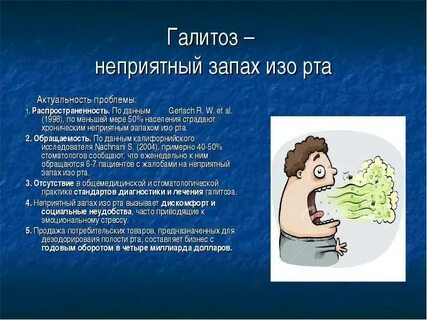 У ребенка 6 лет пахнет изо рта
