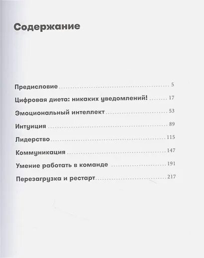 Содержание практикум. Рестарт 2.0. книга-практикум. ваш план перезагрузки ирина хакамада. рестарт 2.0 хакамада книга. хакамада рестарт практикум. рестарт 2.0: книга-практикум. ваш план перезагрузки.