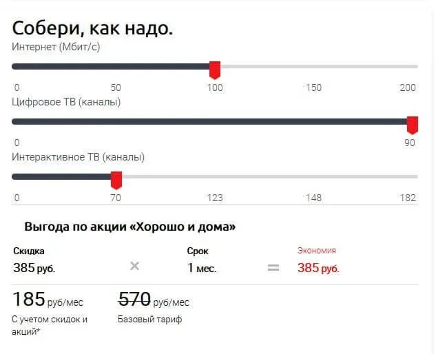 Акадо телеком личный кабинет. Тариф на антенну акадо в москве. Акадо номер телефона. Телевидение акадо. Акадо.