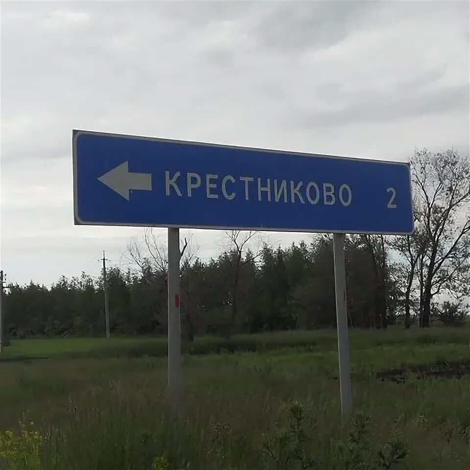 Погода крестниково ульяновской. Пожар в крестниково ульяновская область. Крестниково ульяновская область. Погода крестниково ульяновской. Деревня крестниково владимирская область.