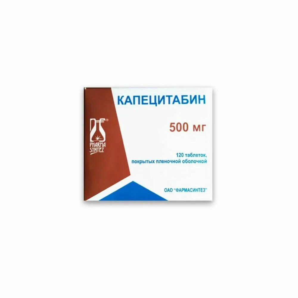 Капецитабин 500 мг №120. Капецитабин 2000 мг. Капецитабин 3000мг. Капецитабин 1500. Капецитабин 500 мг купить