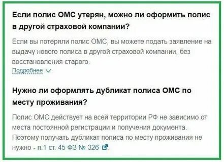 Страховой полис на ребенка