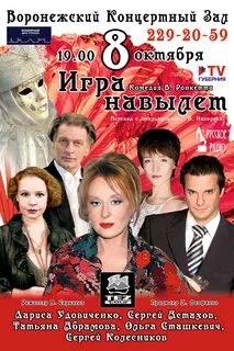 Афиша воронеж концерты на 2024 год расписание