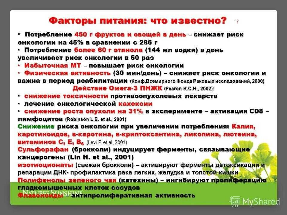 Группы риска онкологических группы риска онкологических