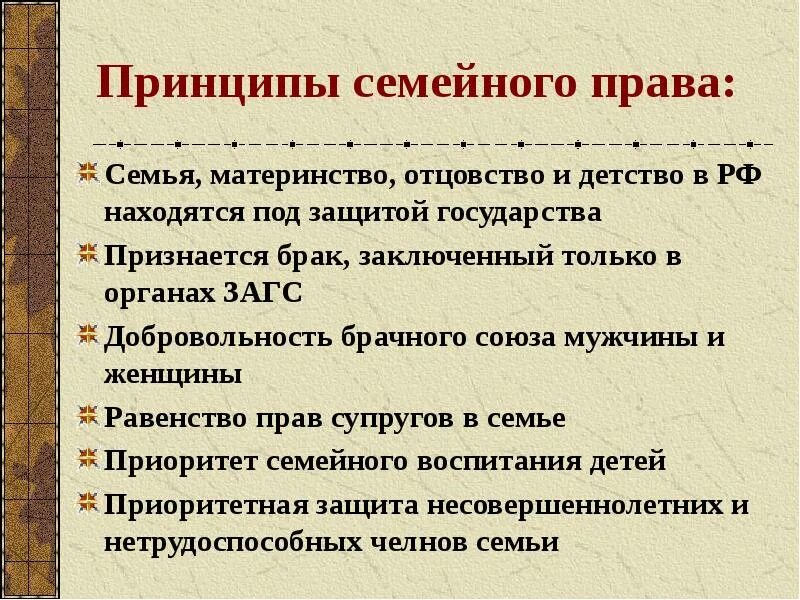 Семья материнство отцовство находится под защитой