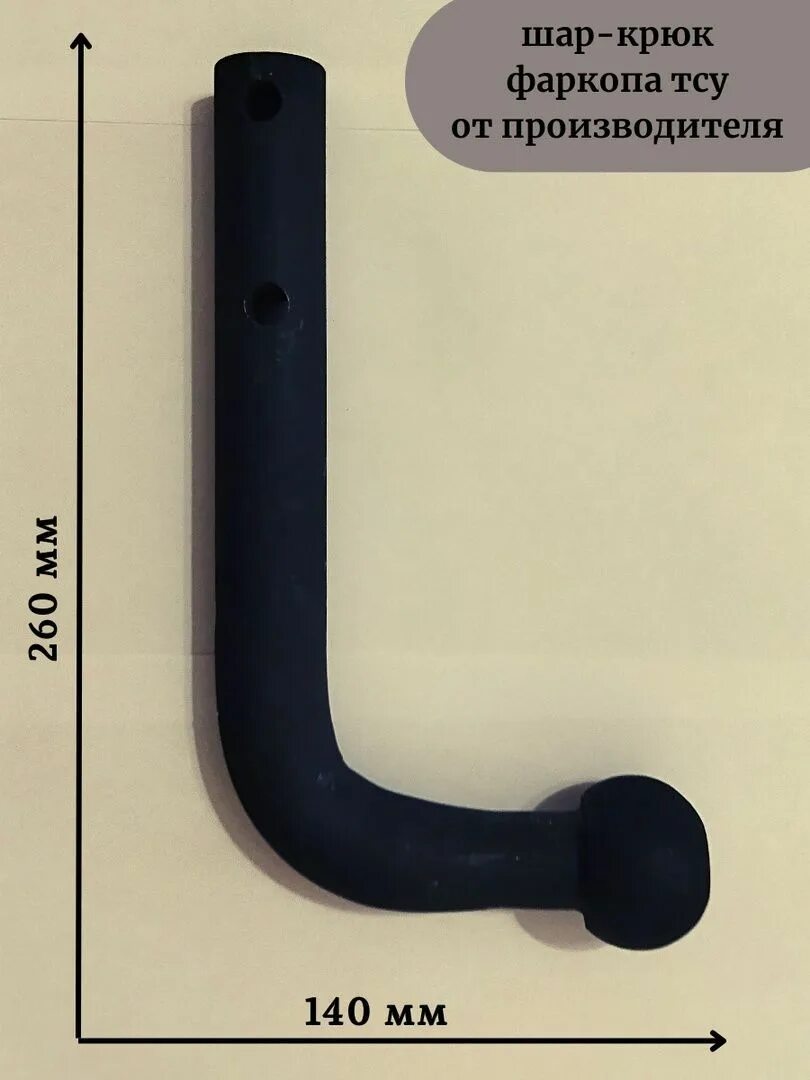 Шар тип а для фаркопа sh15a. Шар крюк фаркопа. Шар крюк фаркопа. Крюк фаркопа 305 112 ggg 40 f3830. Bosal крюк фаркопа 12798915.