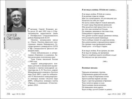 Бесплатный сайт стихов