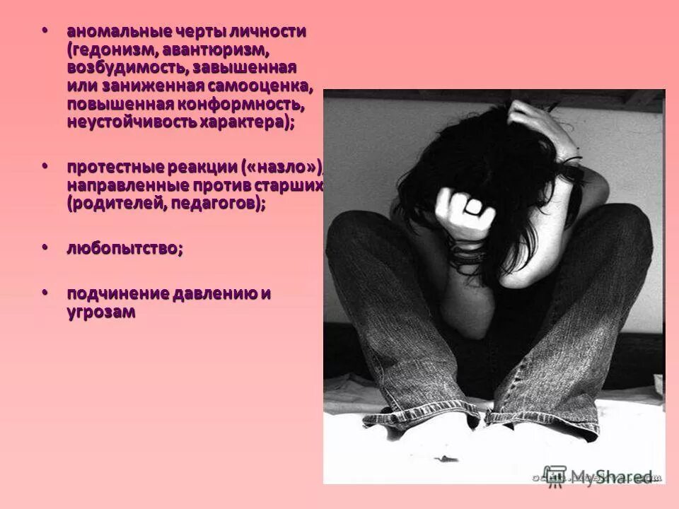 черты характера. черты личности родителей. черты сангвинического темперамента. личность черты личности. характерные черты личности.