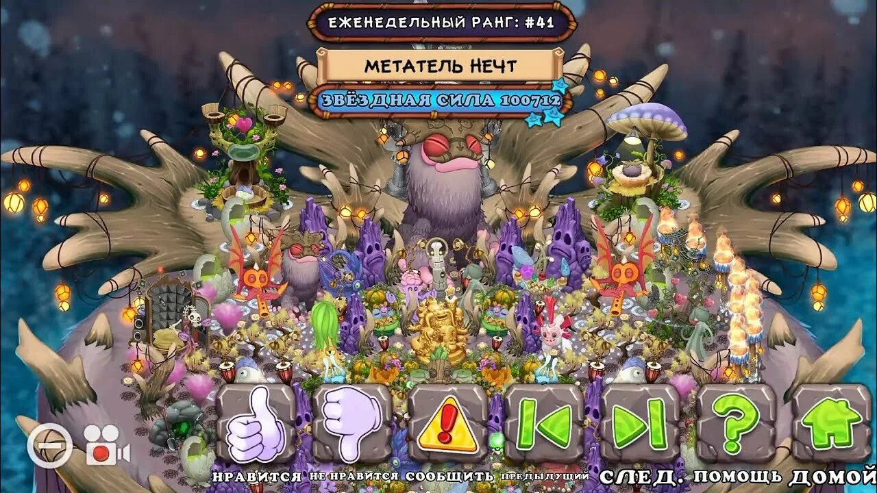 Перекресток магии my singing monsters. Остров магии my singing Monsters. Мои Поющие монстры остров святилище магии. Монстры святилище my singing Monster. Монстры на острове магии my singing Monsters.